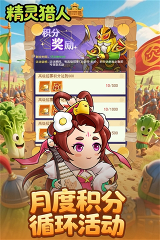 精灵猎人游戏