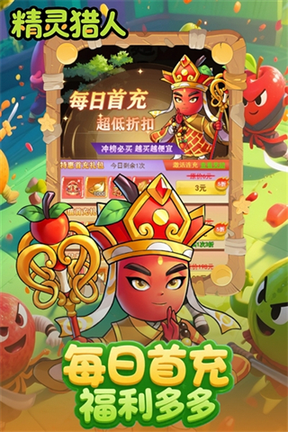 精灵猎人游戏