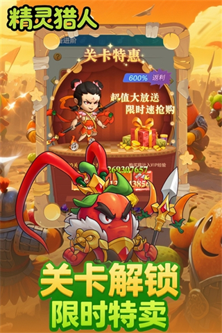精灵猎人游戏