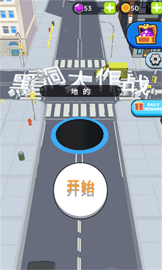 黑洞大作战无限时间版