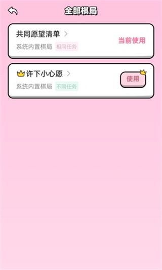 情侣飞行棋高阶版免费
