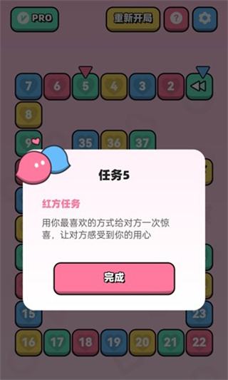 情侣飞行棋高阶版免费