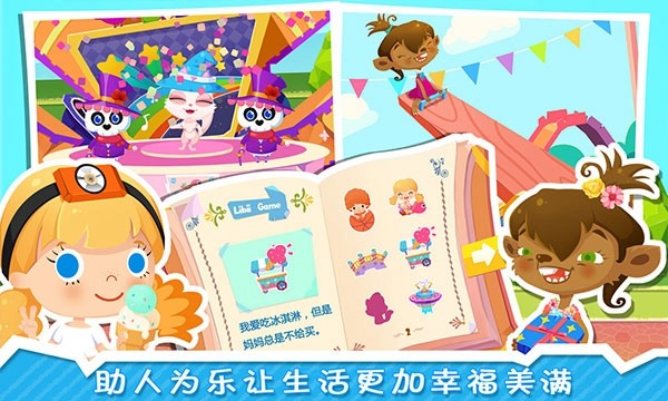 修理小达人糖糖最新版本