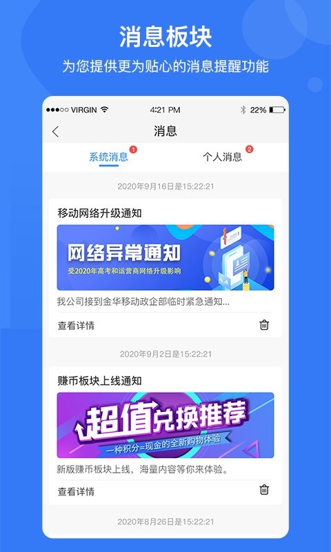 e家安手机开门软件