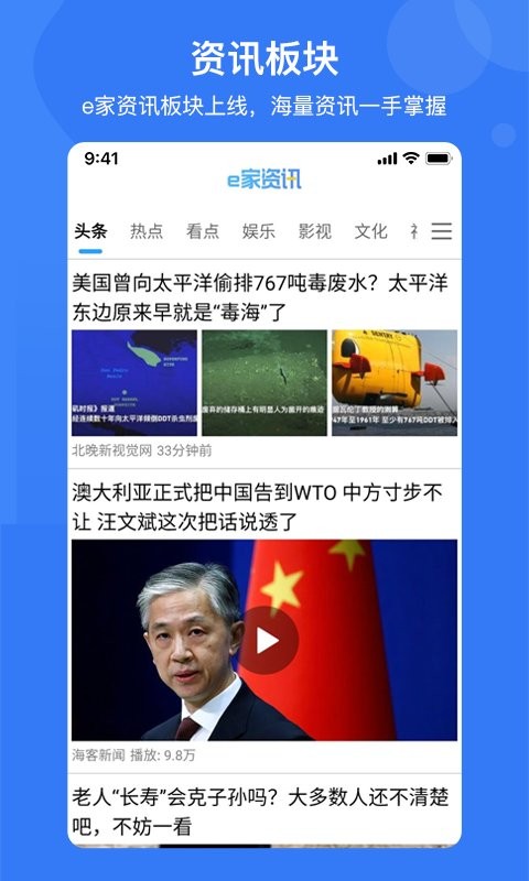 e家安手机开门软件