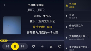 酷我音乐车机版2025年最新版
