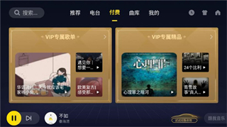 酷我音乐车机版2025年最新版