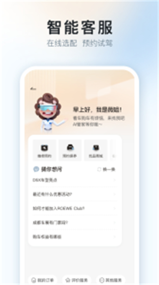 上汽荣威官方版