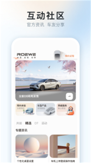 上汽荣威官方版