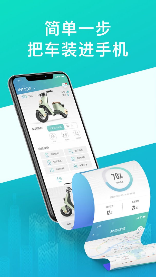 绿源智能系统app