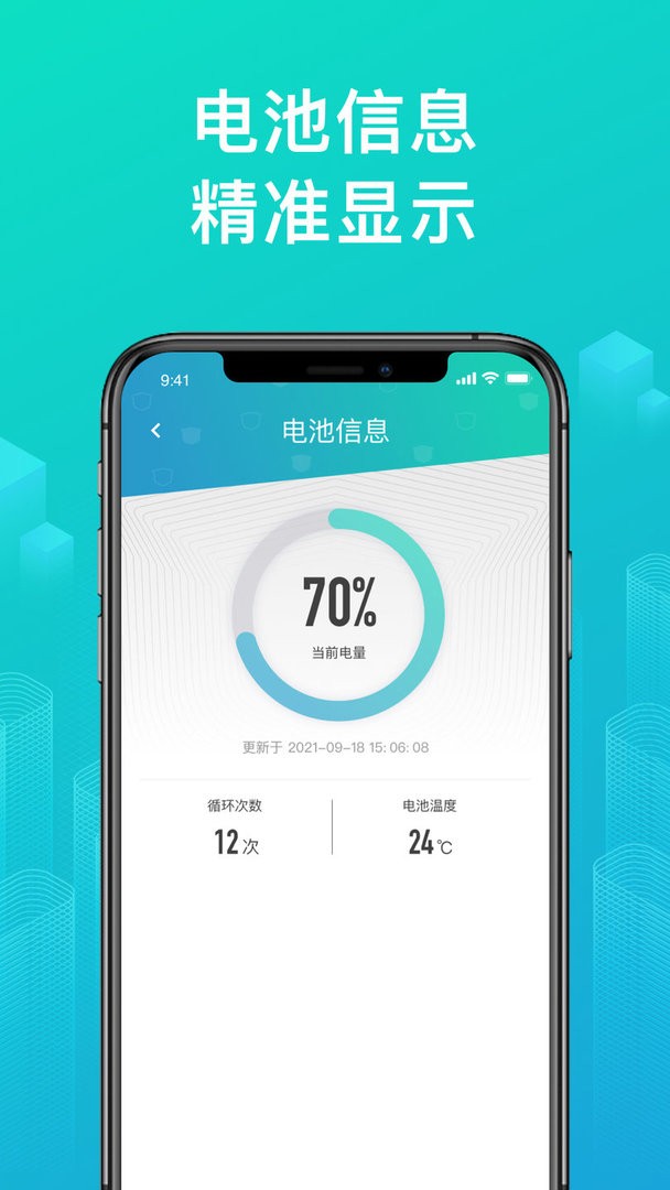 绿源智能系统app
