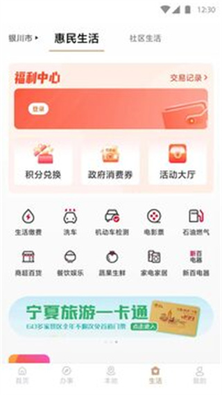 宁夏政务服务网(银川网上市民大厅)