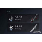 燕云十六声无名剑枪PVP怎么玩 无名剑枪PVP玩法教学
