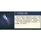 辉烬知世怎么玩 知世玩法教学
