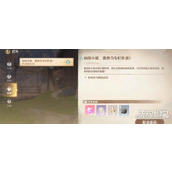 无限暖暖丰收季隐藏任务咔嚓时刻怎么做 丰收季隐藏任务咔嚓时刻流程攻略