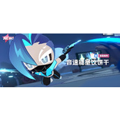 饼干人联盟音速能量饮怎么玩