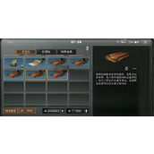 明日之后皮革怎么获得