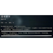 异人之下荣山金海擒龙如何连招