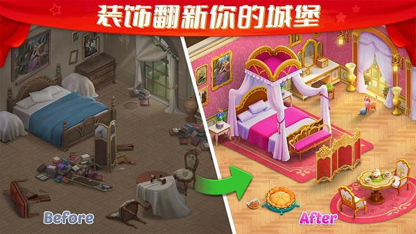 梦幻城堡游戏