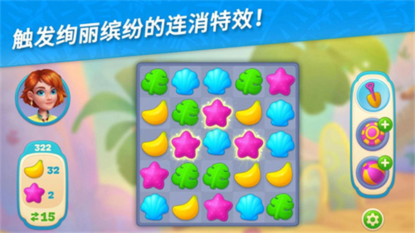 夏威夷三消狂热最新版本