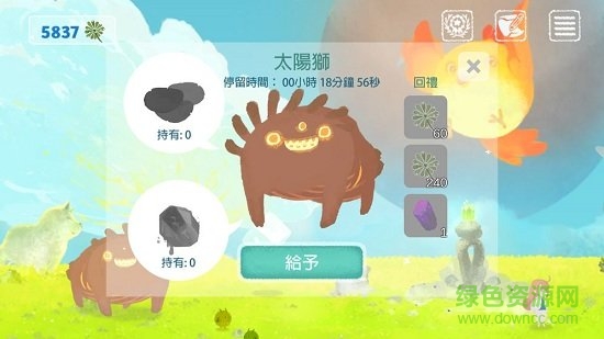 天国旅立游戏