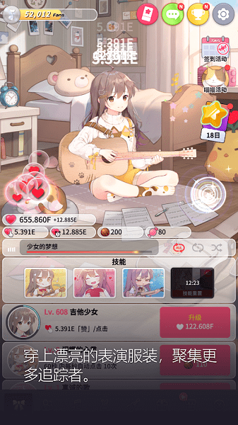 吉他少女游戏中文版(Guitar Girl)
