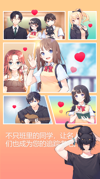 吉他少女游戏中文版(Guitar Girl)