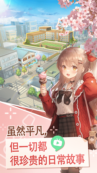 吉他少女游戏中文版(Guitar Girl)