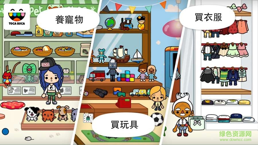 托卡都市