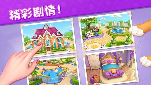 水果日记2庄园设计最新版