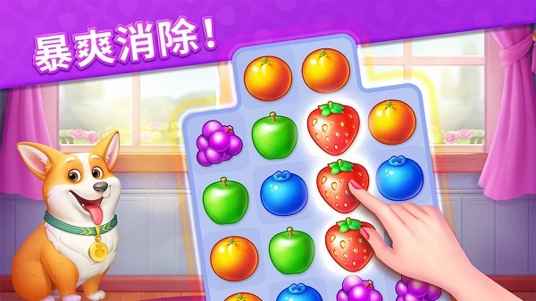 水果日记2庄园设计最新版