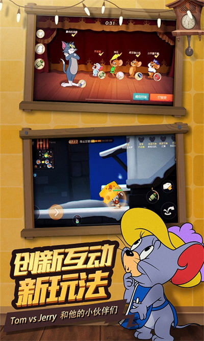百度版猫和老鼠