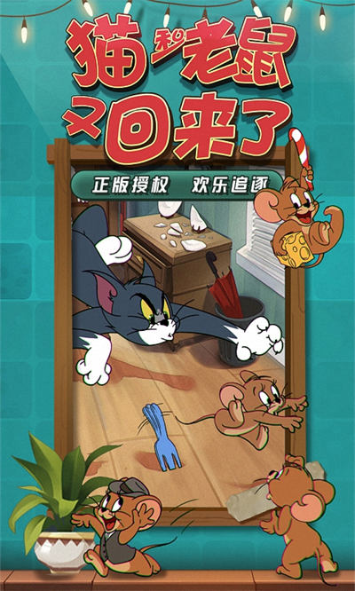 百度版猫和老鼠
