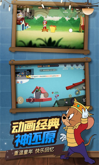 百度版猫和老鼠
