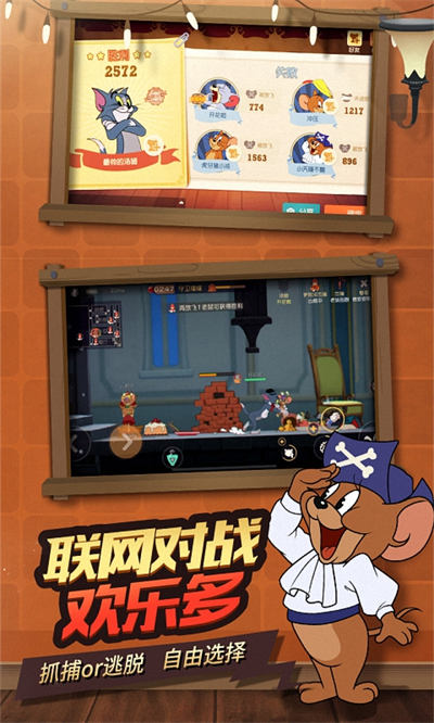 百度版猫和老鼠