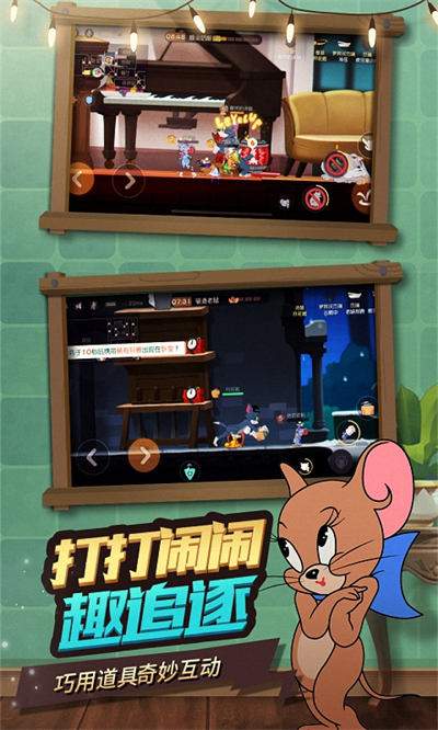 百度版猫和老鼠