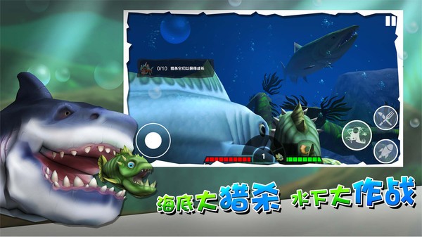 海底大厮杀手机版