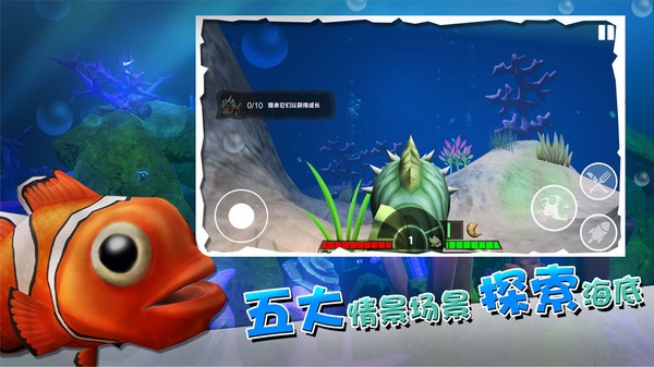 海底大厮杀手机版