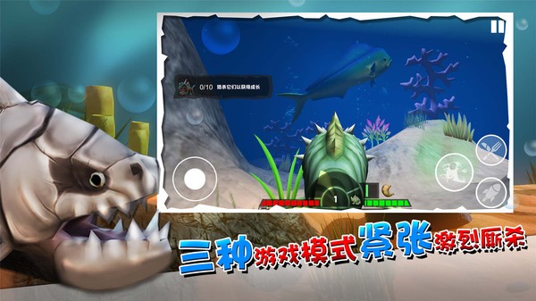 海底大厮杀手机版
