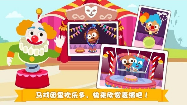 泡泡小镇游乐园游戏