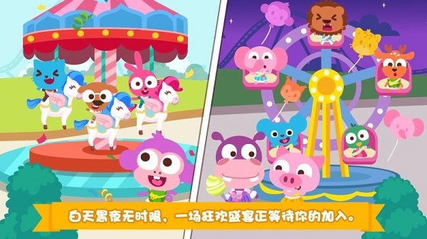 泡泡小镇游乐园游戏