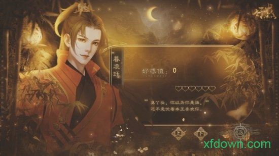 橙光游戏我有灵魂两百斤