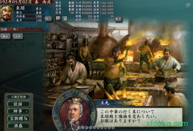 三国志10移植手机版