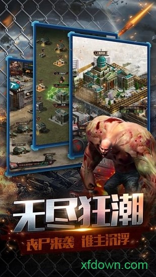无尽尸城qq登录版