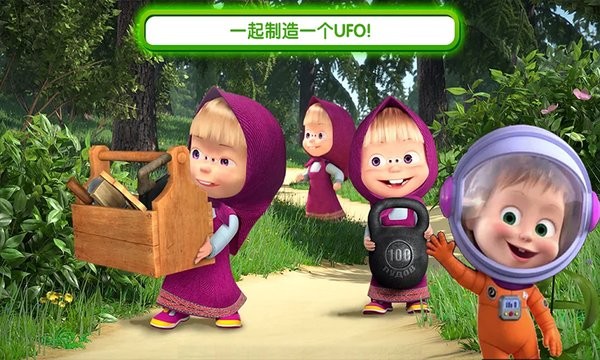 玛莎与熊外星人游戏