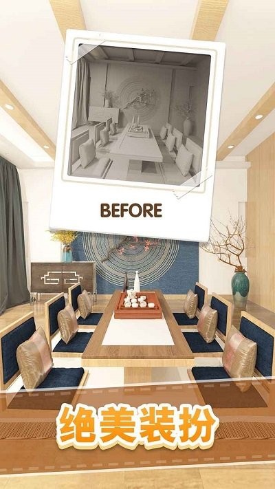 全民来装修手机版