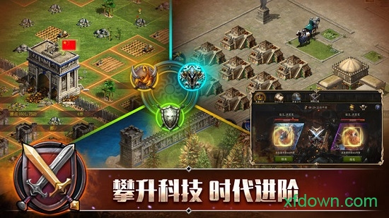 帝国时代罗马复兴手机版