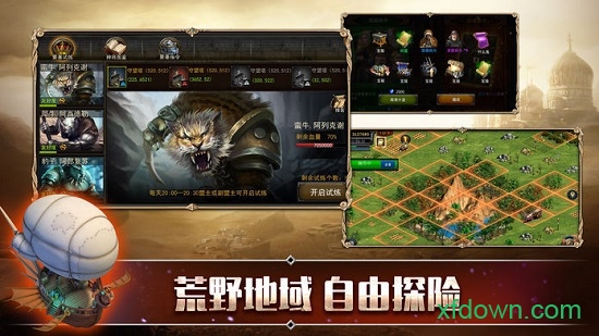 帝国时代罗马复兴手机版