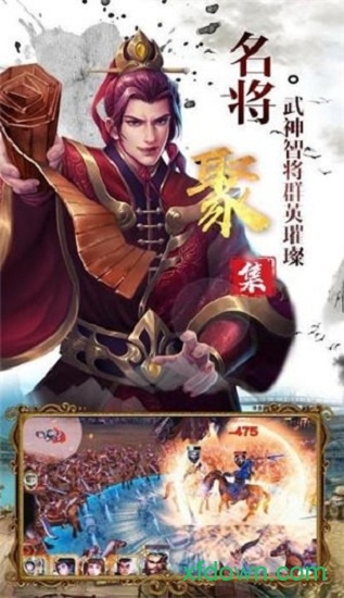 神魔三国志高爆版