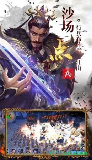 神魔三国志高爆版